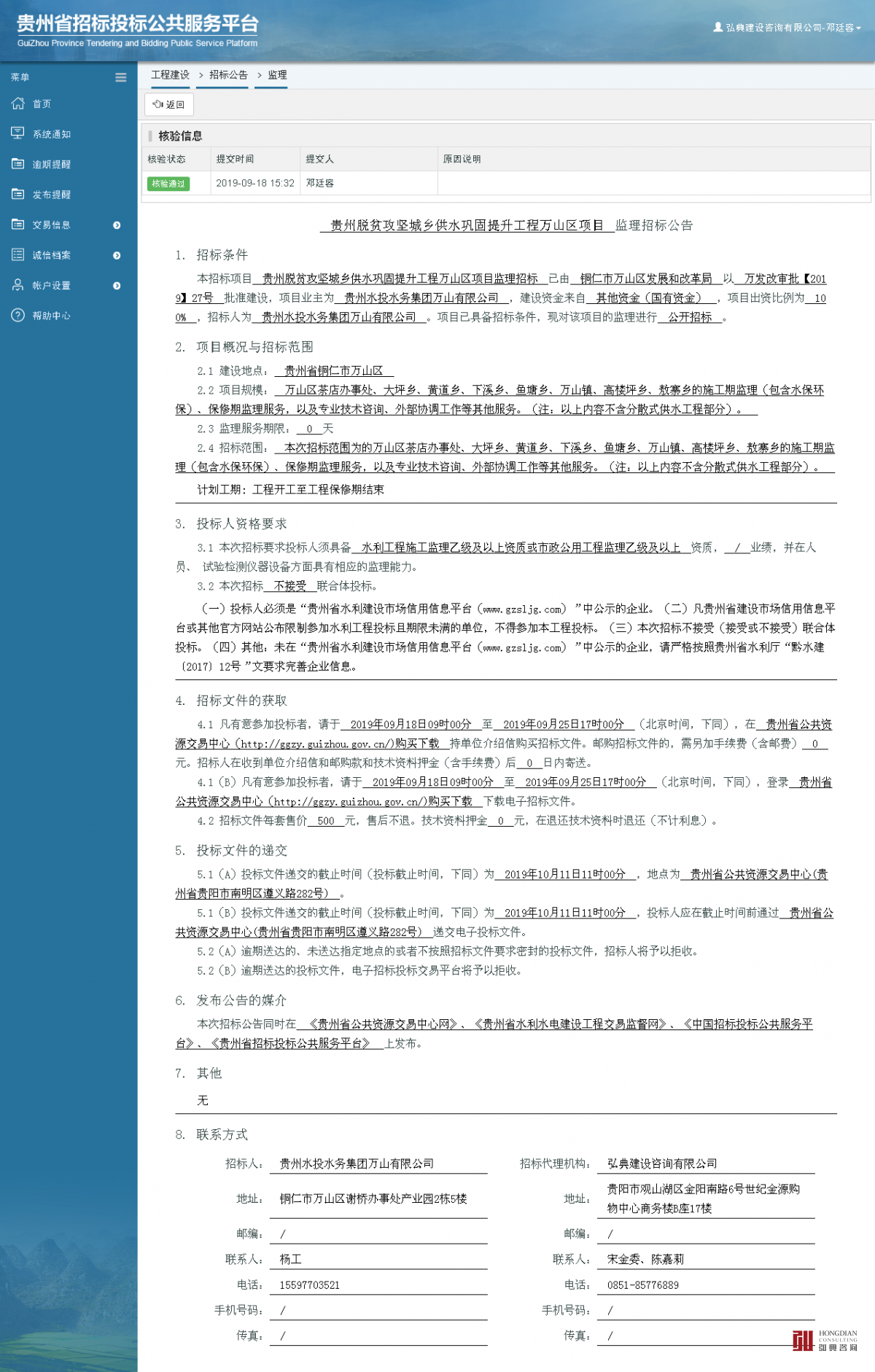 工程--2.png