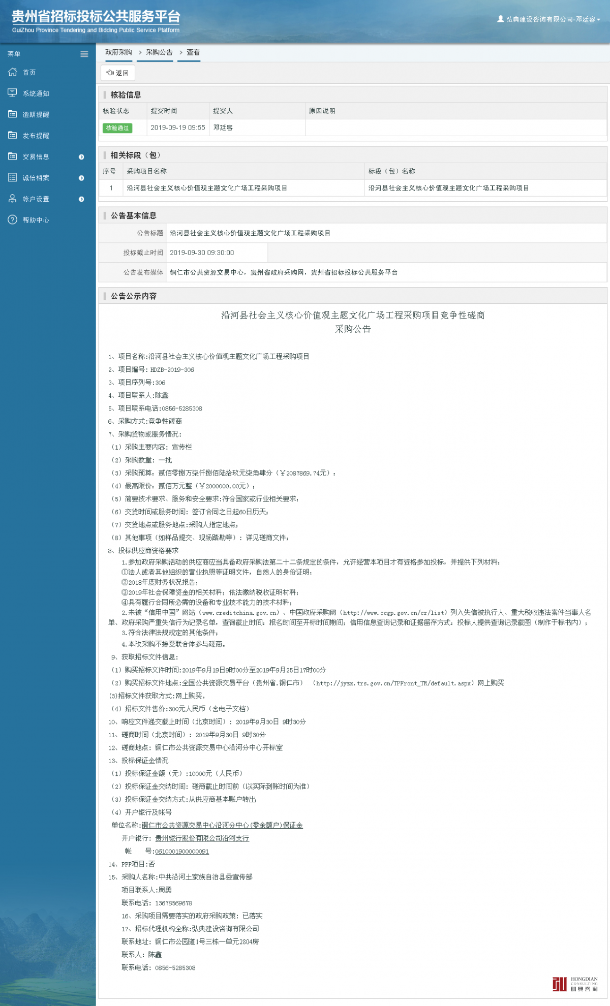 政府--1.png
