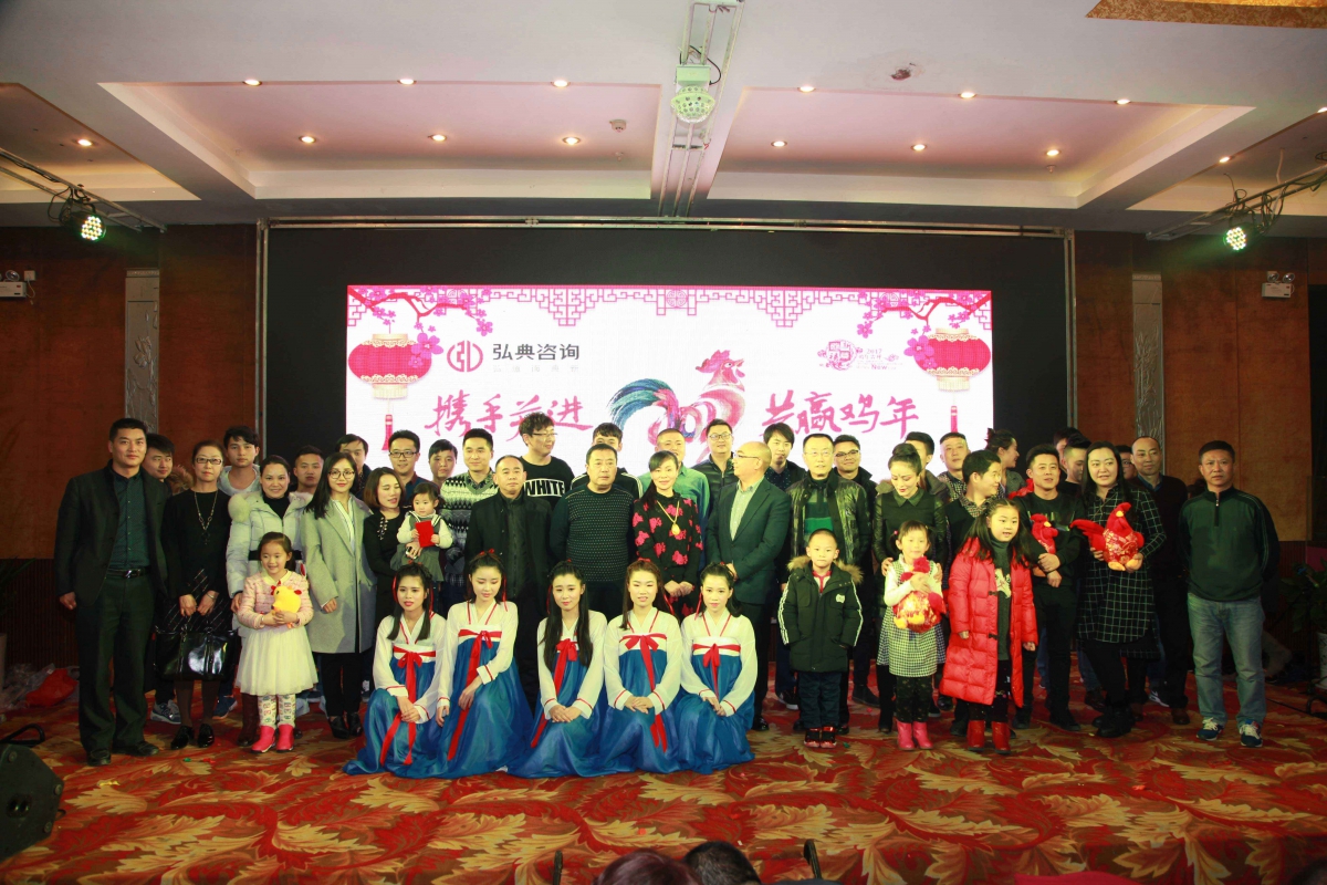 2017年會(huì)2