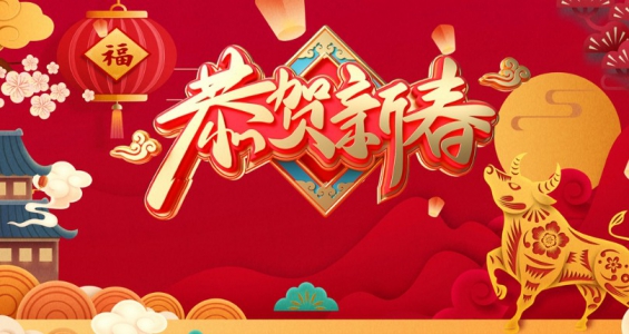 弘典咨詢2020年度員工總結(jié)及表彰大會（線上會議）圓滿落幕