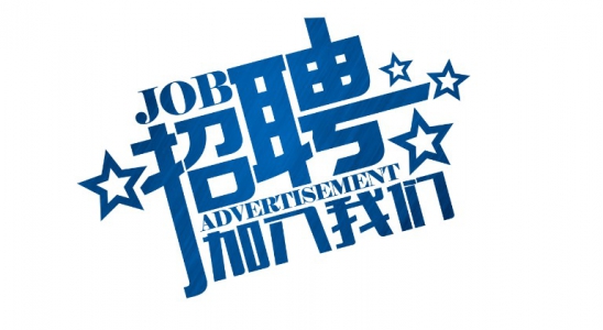 弘典咨詢2021年招聘簡章