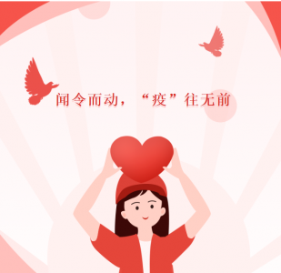 弘典咨詢 | 聞令而動，“疫”往無前